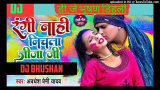 2022_new #holi _#awadheshpremi   new bhojpuri holi dj song #djbhushan