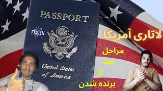 هزینه ها و مزایای برنده شدن لاتاری گرین کارت آمریکا |  USA DVprogram Lottery Green Card