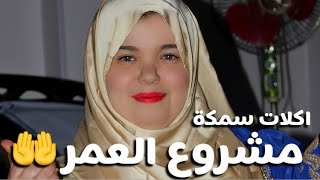 عملت مشروع في بيتي للاكلات البيتي👌ونوصل الاكل لحد البيت👍يارب ينجح بيكم❤️