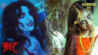 भूतिया खेल: किसने बुलाई बुरी आत्मा? | Aahat | Ghost | Scary | Aahat Season 1