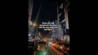 নিজের থেকে বেশি ভালোবাসলাম যারে, তারও নাকি প্রিয় মানুষ আছে, ভাবা যায়!!!😅❤️‍🩹