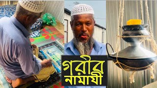 নামাজ কেন পড়েন? উত্তর শুনলে অবাক হবেন