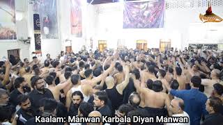 Na Ro Aun Di  / Manwan Karbala Diyan Manwan - 5th Muharram Kuwait 2022/1444H