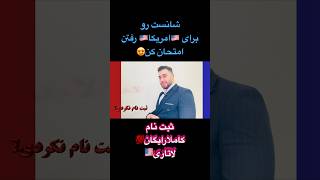 فرصت رو از دست ندید|ثبت نام رایگان لاتاری https://youtu.be/QAJQ1mxyaA8?si=og98h9IeIsXR08Ox