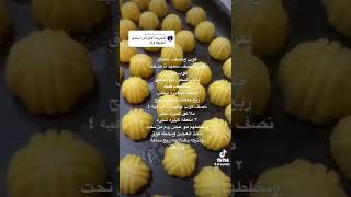 معمول العيد بأسهل طريقه 🎉💖👌💯😋