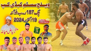 🔴 Live  Chak 187 RB Jhumra Kabaddi Tournament | Top Kabaddi Matches | 19 Oct 2024