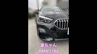 世界のBMW【218ｄ】エンジン音