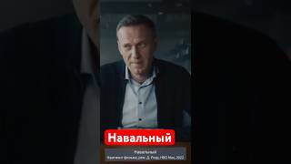 Навальный #россия #навальный #muslim #путин