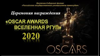 Весенний Бриз 2020