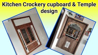 Kitchen Crockery cupboard || New Temple design || किचन क्रोकरी कपाट ओर मंदिर डिजाइन