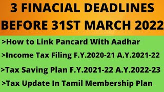 Pancard link with Aadhar|Income Tax Filing F.Y.2020-21 A.Y.2021-22|Tax Saving Plan 80C, 80D, 80G,80E