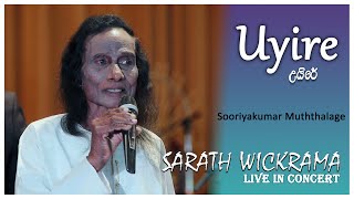 Uyire (උයිරේ) - Sooriyakumar Muththalage