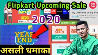 Flipkart Upcoming Big Discount sale December [2020]||Flipkart flipstart days,Flipkart year end sale