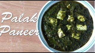 PALAK PANEER| COTTAGE CHEESE IN SPINACH GRAVY| SWAMINARAYAN RECIPE| RUCHI'S KITCHEN CORNER