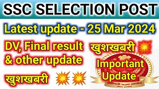 ssc selection post || phase 11 scrutiny result || phase 11 dv || phase 10 update || phase 9 update