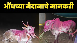 राजा सर्जा ची मुलाखत | sarja raja mulakhat