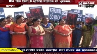 Media Expose : Congress's women Protest Wing In Gurdaspur