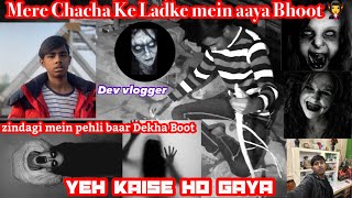 Mere Chacha Ke Ladke mein aaya Bhoot 🧛‍♀️ | yeh kaise ho Gaya  | zindagi mein pehli Dekha Booth￼￼ ￼