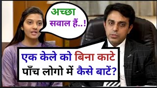 IAS INTERVIEW QUESTION ll UPSC Interview Question ll Ias Interview video in Hindi #ias