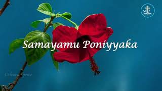 Samayamu Poniyyaka | సమయము పోనీయక | Telugu Christian songs