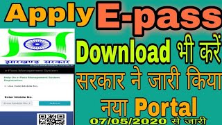 E-pass Kaise Banaye Turant Apne Mobile Se|| Make E-pass Guarantee||