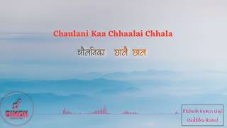 Chaulani Kaa Chhaalai Chhala | चौलानीका छालै छाल | Mahesh | Radhika | Sudurpaschim Floks