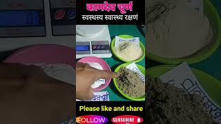 धातु को गाढ़ा करने वाला नुक्खा #Akayurveda