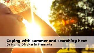 Coping with Summer and Scorching Heat - Dr Hema Divakar (KANNADA)