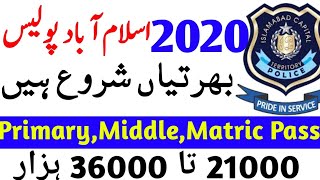 Islamabad police jobs 2020|ICT police new jobs 2020|jobs in Pakistan