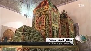 تقرير الأولى المغربية : موسم المولى إدريس الأكبر 1439/2018