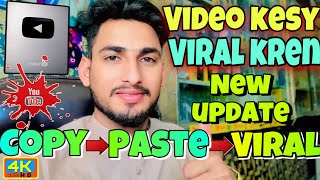 Video Kesy Viral Kren || Video viral krny ka trika|| How to boost YouTube video|| Imran Bhai