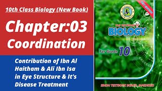 Contribution of Ibn Al Haitham | Ali ibn Isa eye structure| Biology class 10 chapter 3