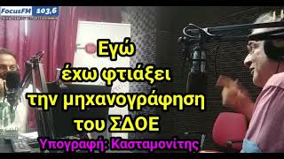 Κασταμονίτης: Τα Νοσοκομεία δίνουν Λεφτά; Κι όμως