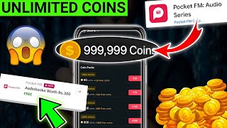 🤩Pocket Fm Unlimited Coin Kaise Karen? pocket fm free coins