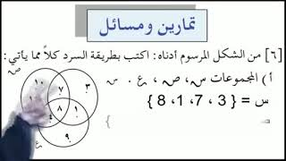 سابع رياضيات د7 ب2 ت