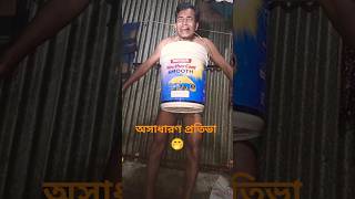 অসাধান পতিভা আমার আব্বু