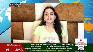 Canada - Online Classes Benefits | Canadaਤੋਂ ਵੱਡੀ ਖਬਰ VISA ਦੇਣ ਦੀ ਤਿਆਰੀ । MacroGlobal Immigration