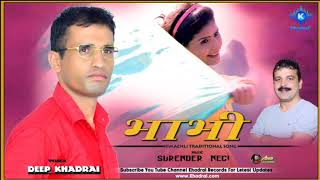 Bhabhi- A folk Song by Deep Khadrai