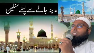 Madina Hazri Ka Tarika || NAWAZ TOURS HUKKERI || nawaz Rashadi Vlogs