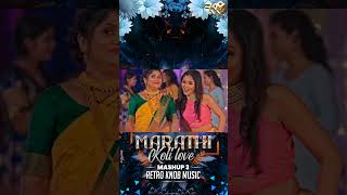 Marathi Koli Love Mashup 3  - Retro Knob Music