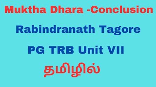 Muktha Dhara - Conclusion and Quiz | Tamil | PG TRB