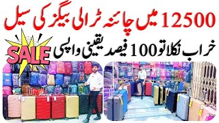 Fancy Luggage Bag | Trolly Bags Best quality | Wholesale Market School Bags | @salmanbutt6516