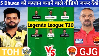 TOH vs GJG Dream11 Prediction | TOH vs GJG Dream11 Team | toh vs gjg today legends league t20 match|