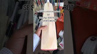 SASTE CRICKET BATS SIDHE FACTORY SE KHARIDE WHATSAPP-9389702819#cricketbat#cricket#cricketlover#ipl