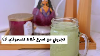 مميزات خلاط نوتري بوليت