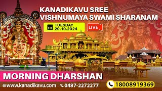 Kanadikavu  Sree Vishnumaya Kuttichathan Swami Temple Live Stream