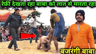 रेफ्री देखता रहा बाबा को लात से मारता रहा नकाबपोश | bajrangi baba ki kushti | baba ki pahalwani