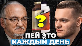 НЕ ПЕЙ это! УЖАСНЫЕ побочные эффекты от известных препаратов. Профессор Владимир Дадали.