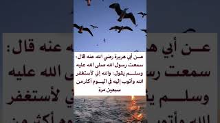 من أقوال الرسول صلى الله عليه وسلم ‏⁧‫#السنة_النبوية #رواه_البخاري #أخرجه_البخاري ‬⁩ً