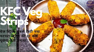 KFC Veg Strips Crunchy Vegetable Nugget | वेज स्ट्रिप्स घर पे कैसे बनाये | Cafe style Tea time Snack